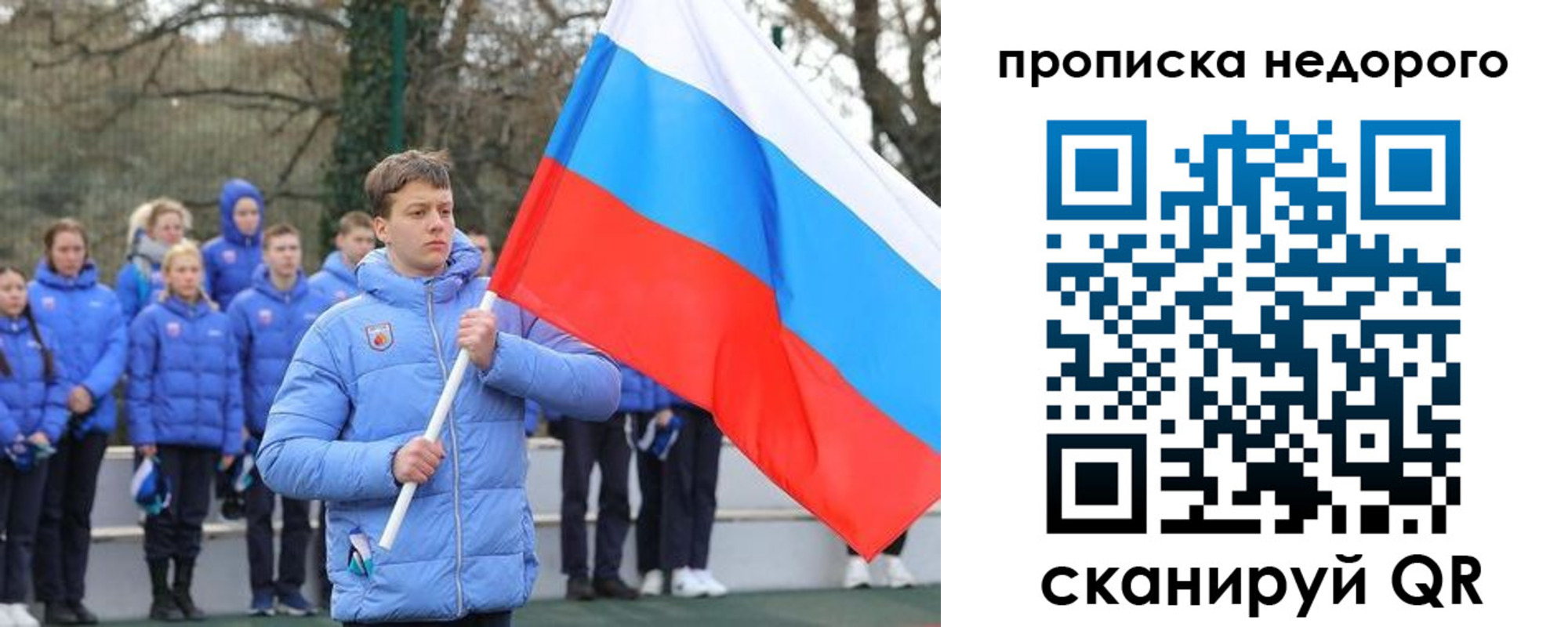 миграционный учет в Татарске