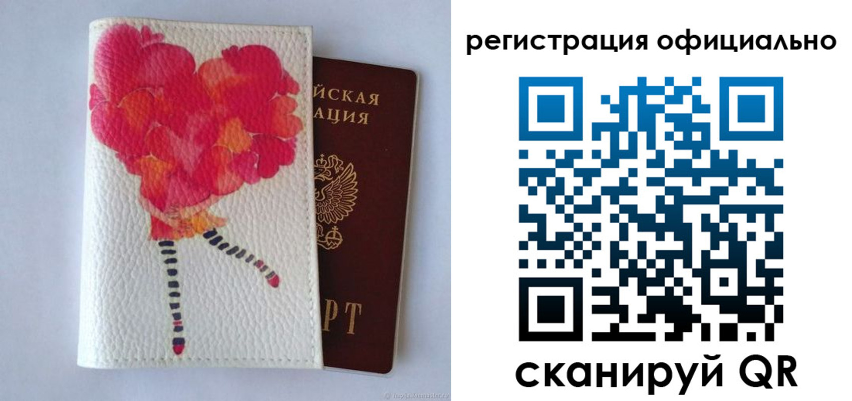 временная регистрация в Татарске