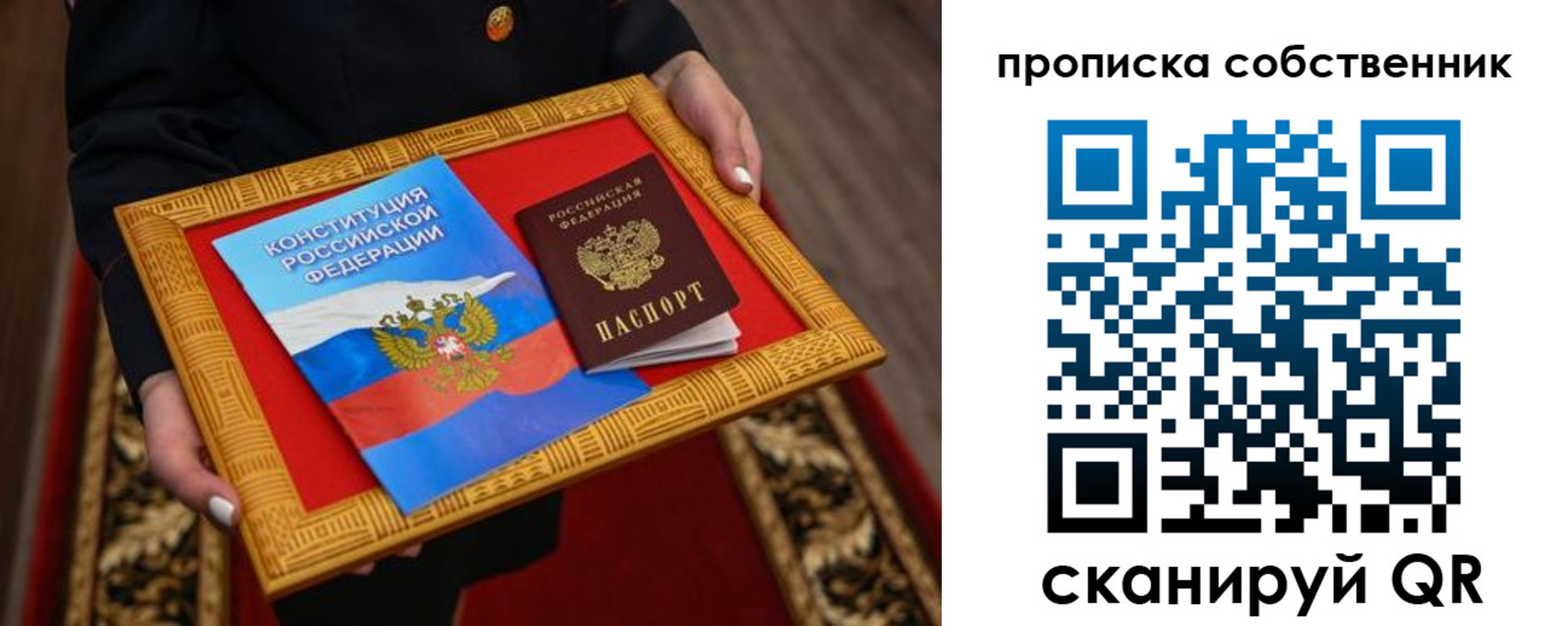найти адрес прописки в Татарске