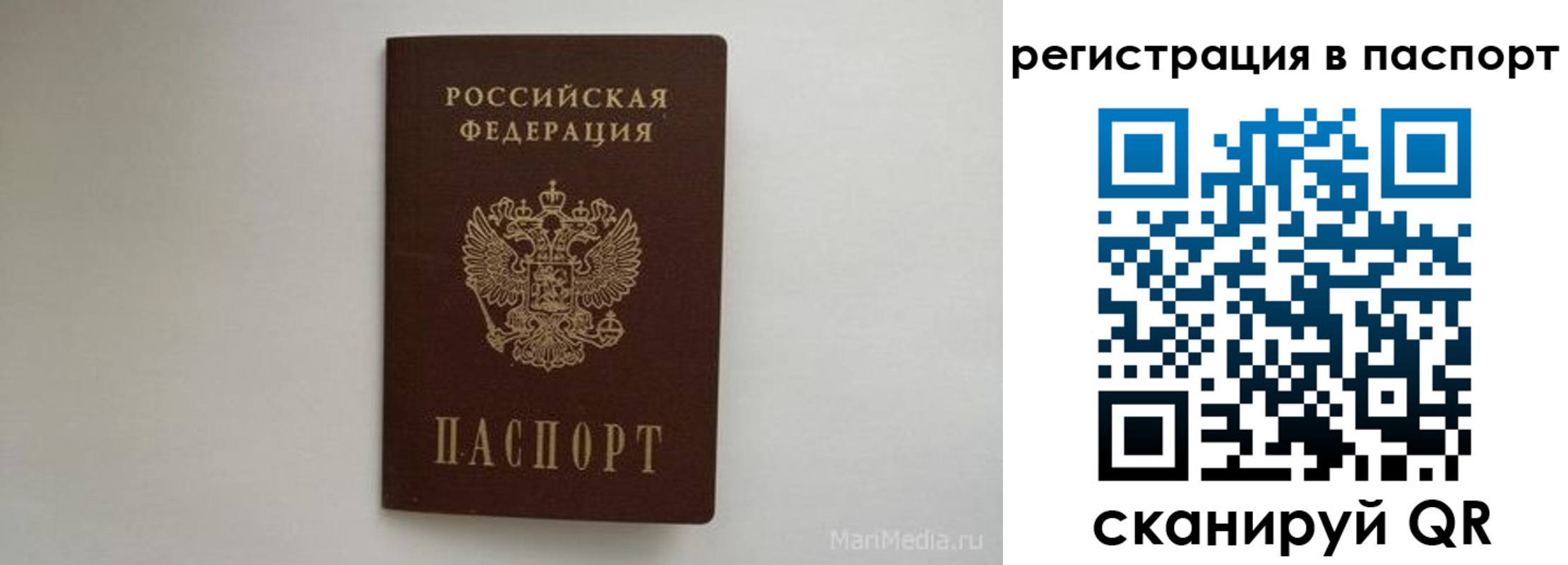 прописка в Татарске