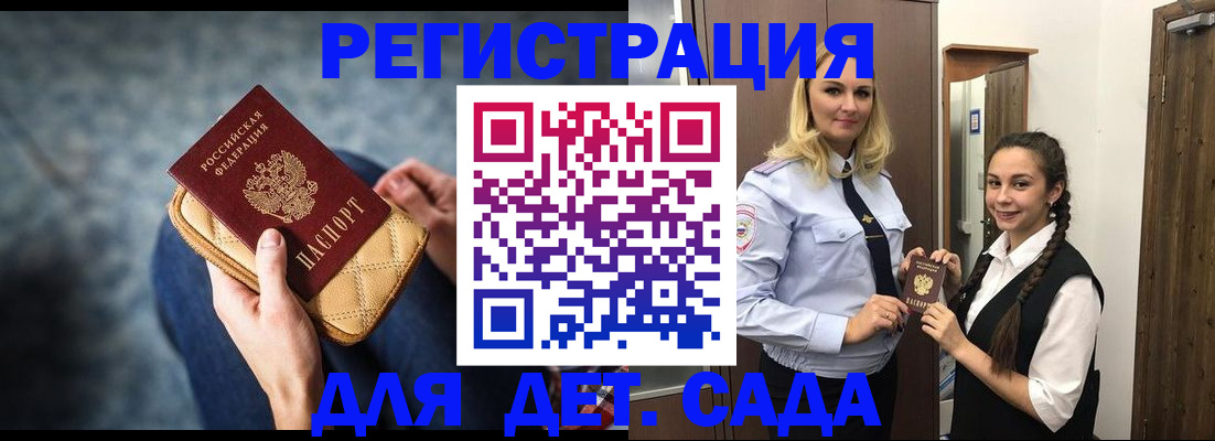 временная регистрация поиск в Татарске