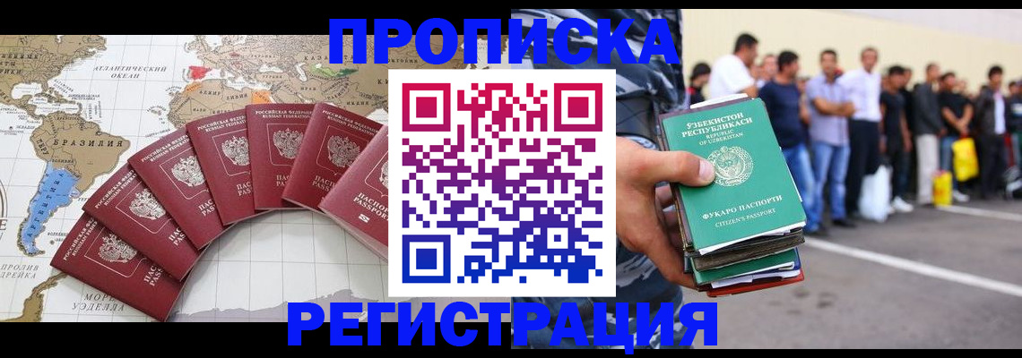 найти адрес прописки в Татарске